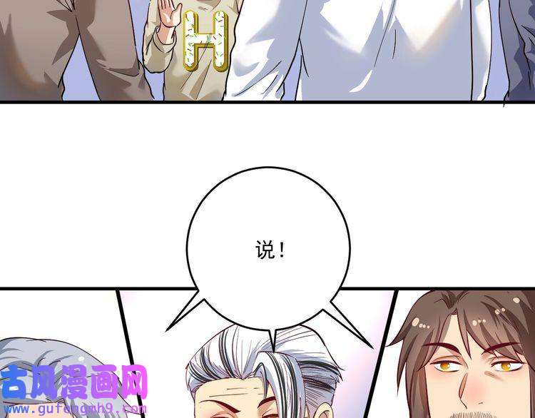 我的成就有点多第165话 猛虎来袭！