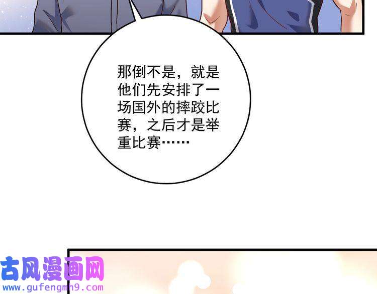 我的成就有点多第165话 猛虎来袭！