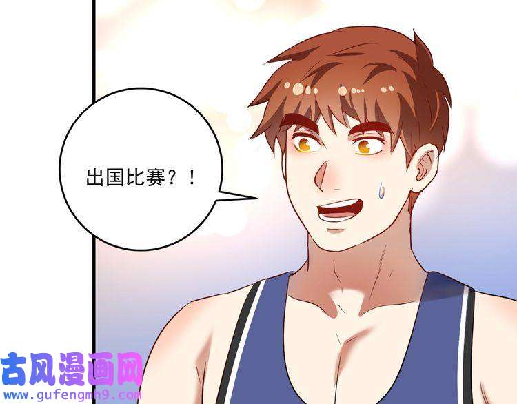 我的成就有点多第165话 猛虎来袭！