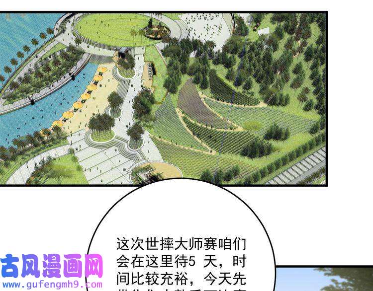 我的成就有点多第165话 猛虎来袭！