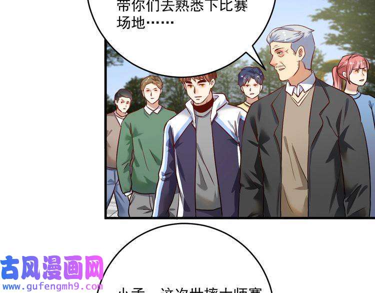 我的成就有点多第165话 猛虎来袭！