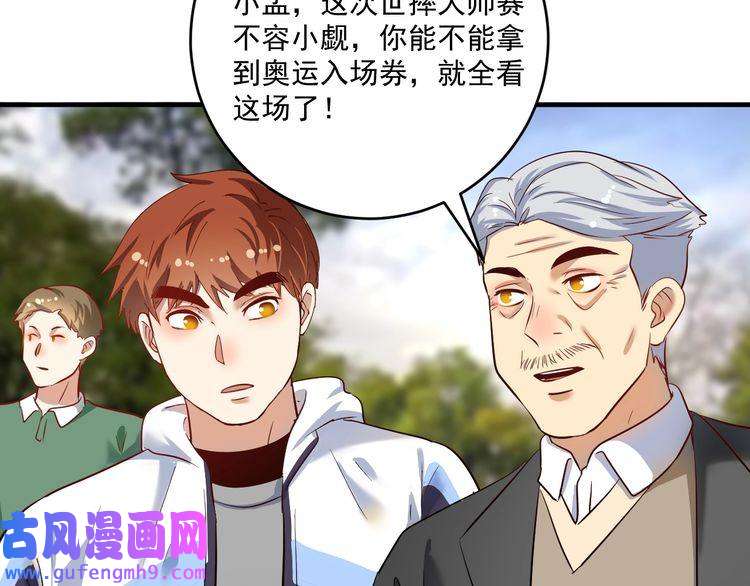 我的成就有点多第165话 猛虎来袭！