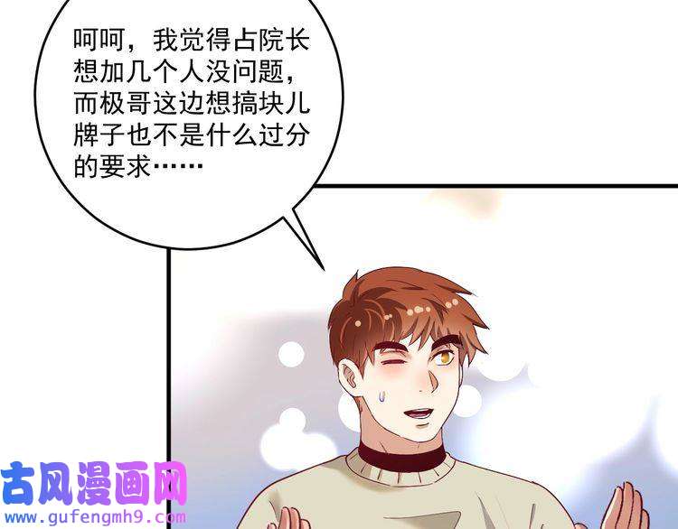 我的成就有点多第165话 猛虎来袭！