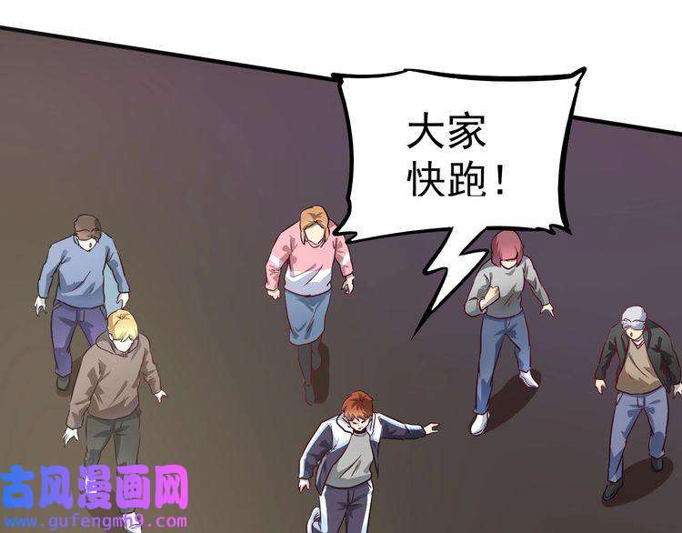 我的成就有点多第165话 猛虎来袭！