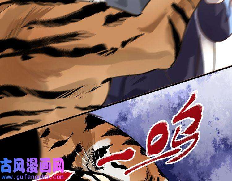 我的成就有点多第165话 猛虎来袭！