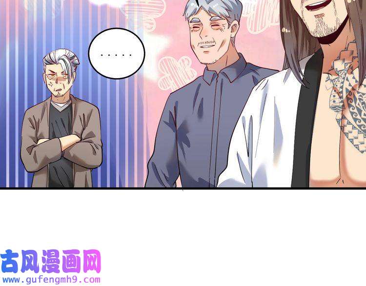 我的成就有点多第165话 猛虎来袭！
