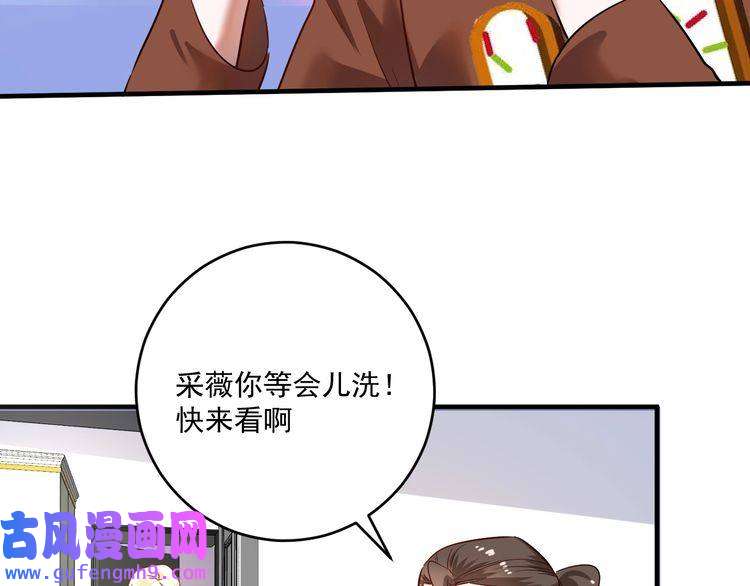 我的成就有点多第167话 第二只老虎？