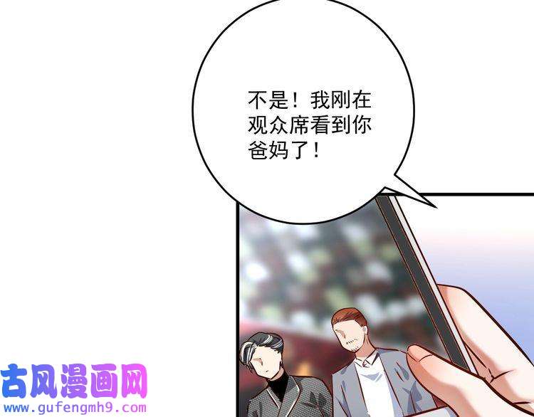 我的成就有点多第167话 第二只老虎？