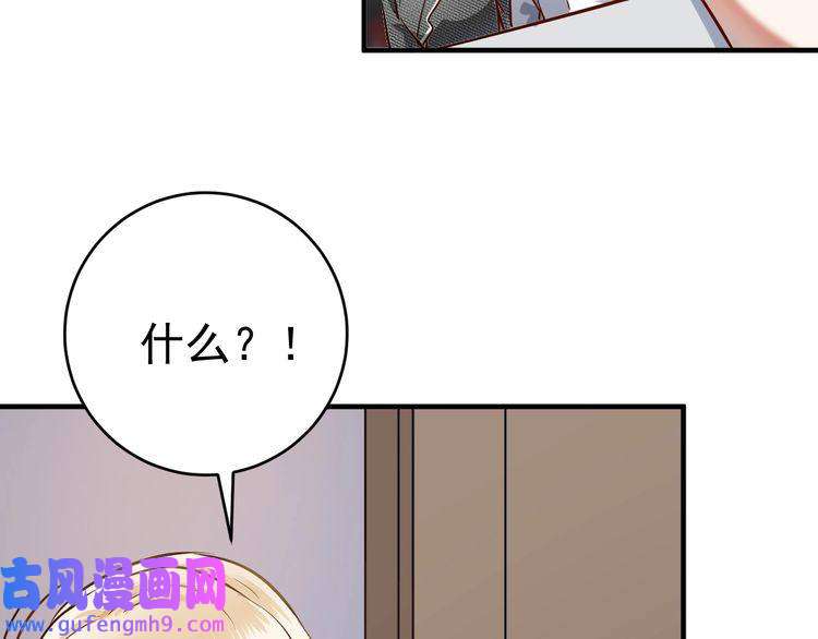 我的成就有点多第167话 第二只老虎？