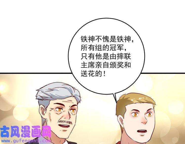 我的成就有点多第167话 第二只老虎？