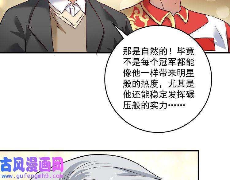 我的成就有点多第167话 第二只老虎？