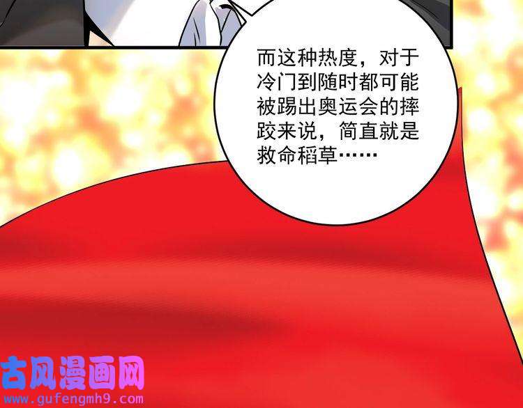 我的成就有点多第167话 第二只老虎？