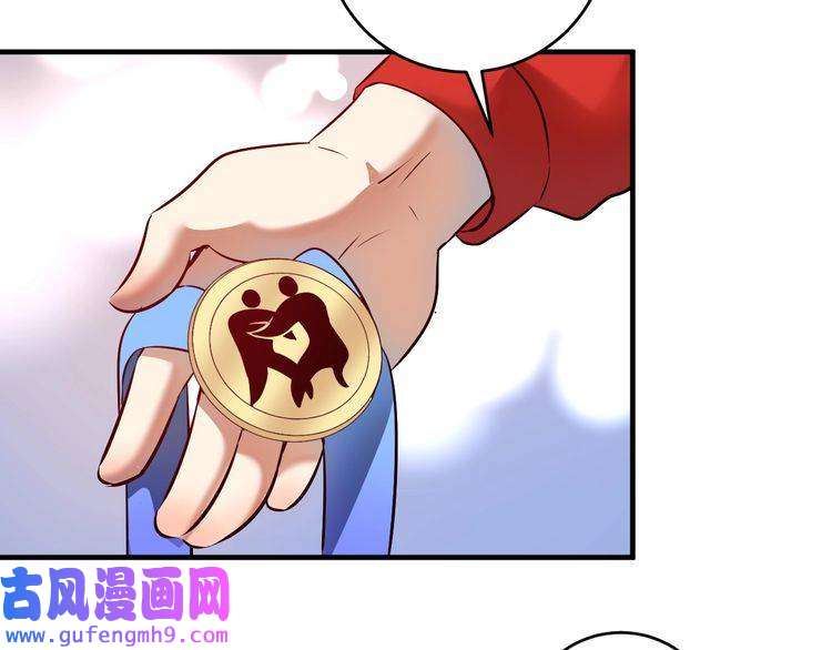 我的成就有点多第167话 第二只老虎？