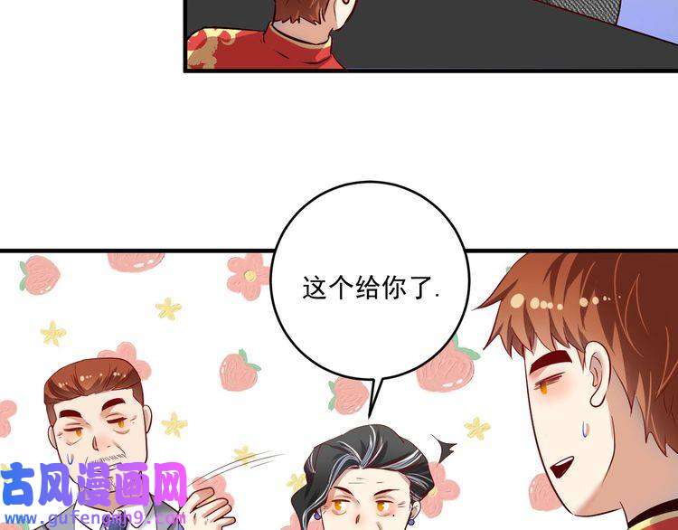 我的成就有点多第167话 第二只老虎？