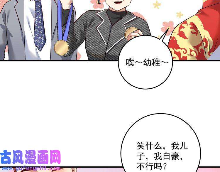 我的成就有点多第167话 第二只老虎？