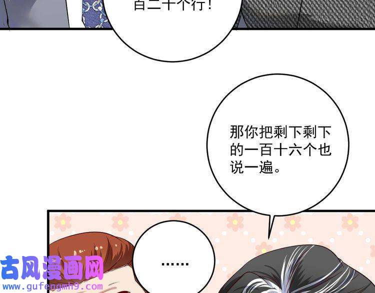我的成就有点多第167话 第二只老虎？