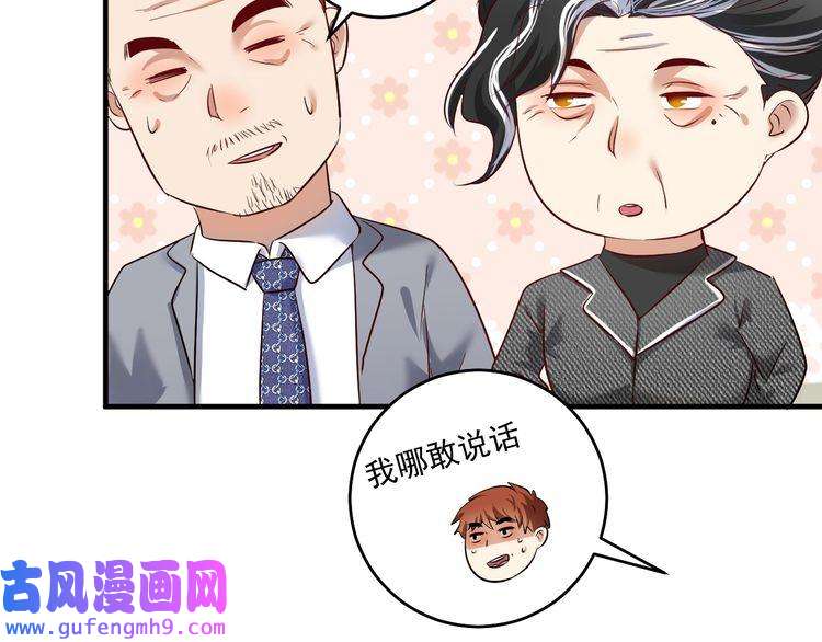 我的成就有点多第167话 第二只老虎？