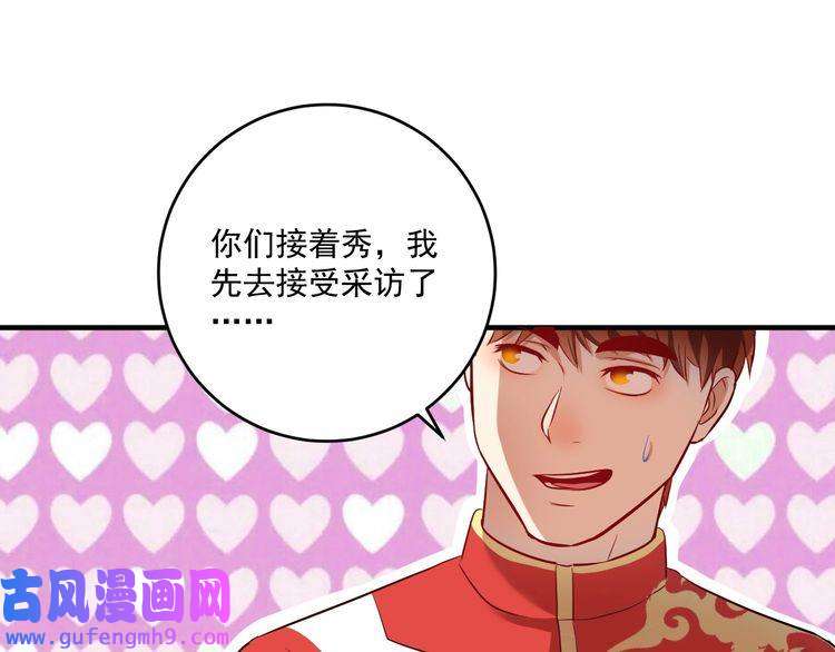 我的成就有点多第167话 第二只老虎？