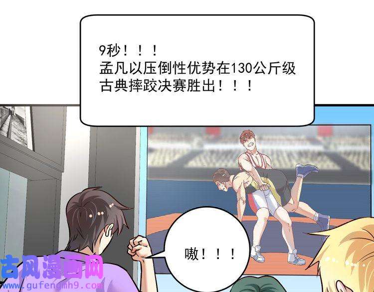 我的成就有点多第167话 第二只老虎？