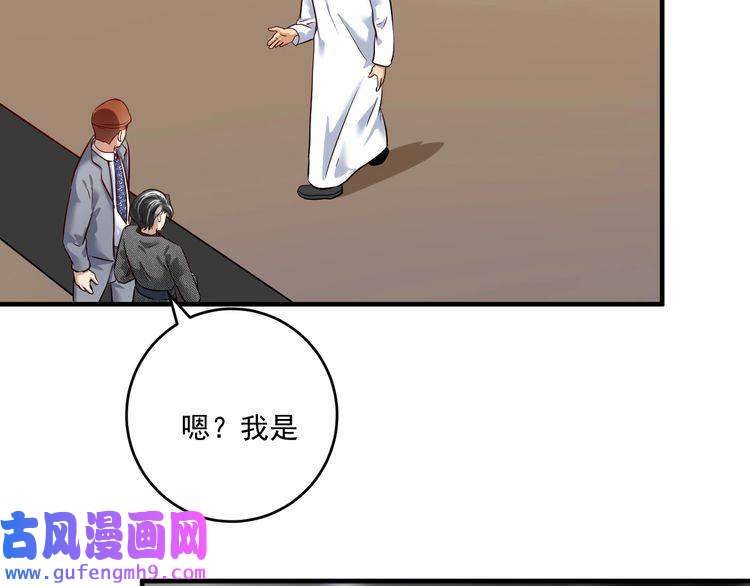 我的成就有点多第167话 第二只老虎？