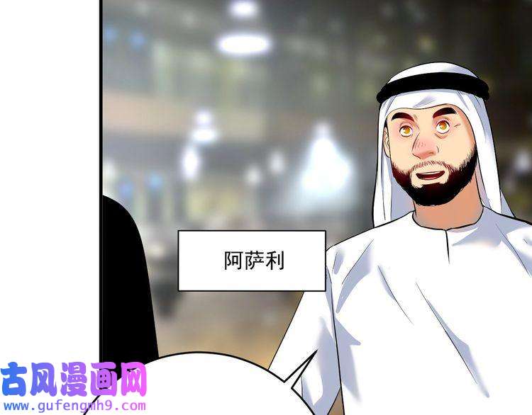 我的成就有点多第167话 第二只老虎？