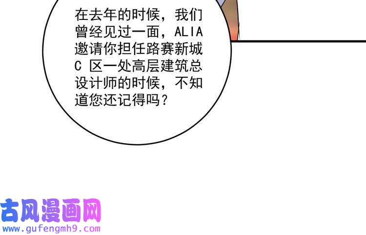 我的成就有点多第167话 第二只老虎？