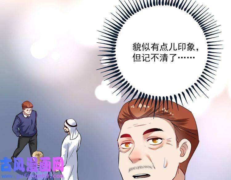 我的成就有点多第167话 第二只老虎？