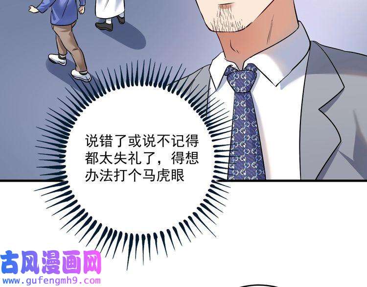 我的成就有点多第167话 第二只老虎？