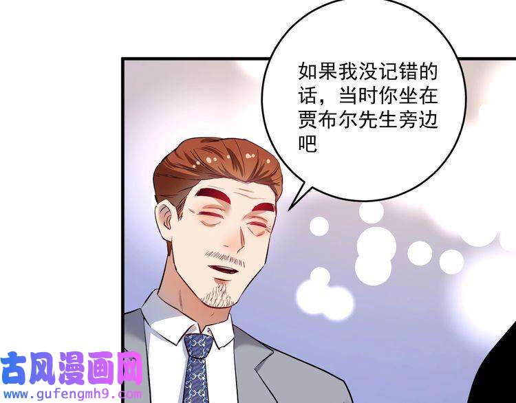 我的成就有点多第167话 第二只老虎？