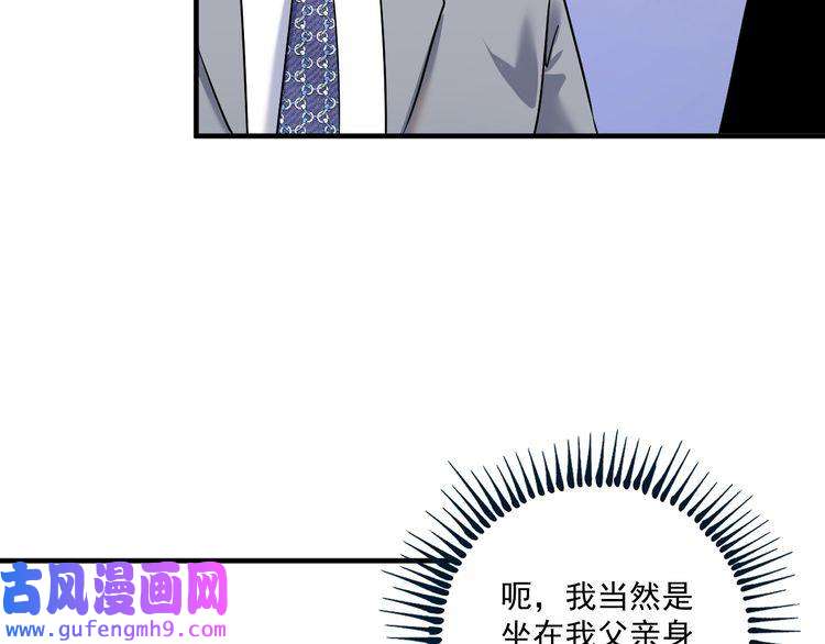 我的成就有点多第167话 第二只老虎？