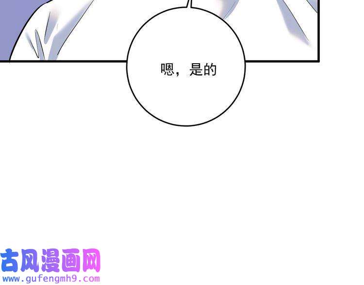 我的成就有点多第167话 第二只老虎？