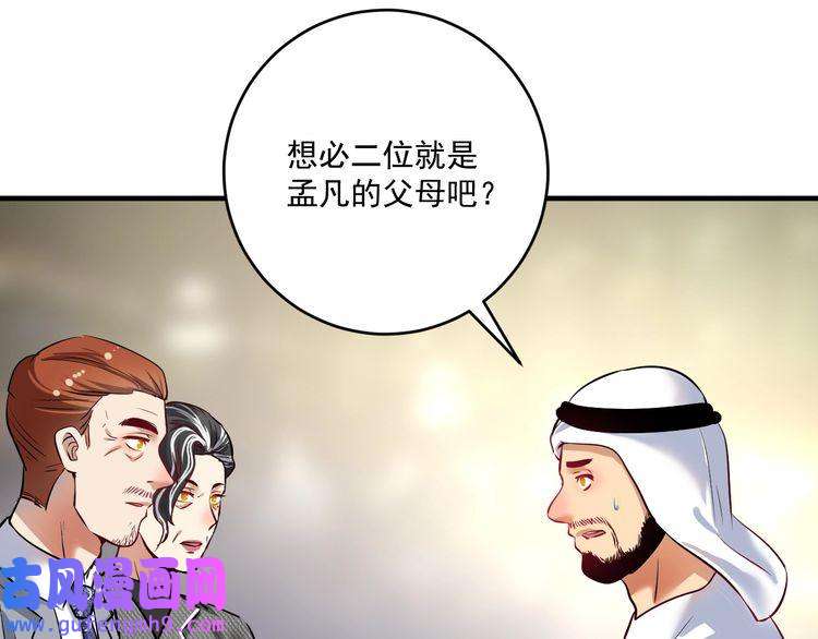 我的成就有点多第167话 第二只老虎？