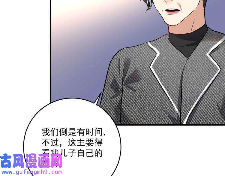 我的成就有点多第167话 第二只老虎？