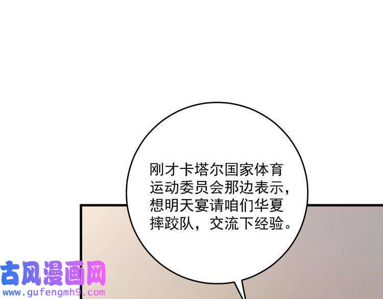 我的成就有点多第167话 第二只老虎？