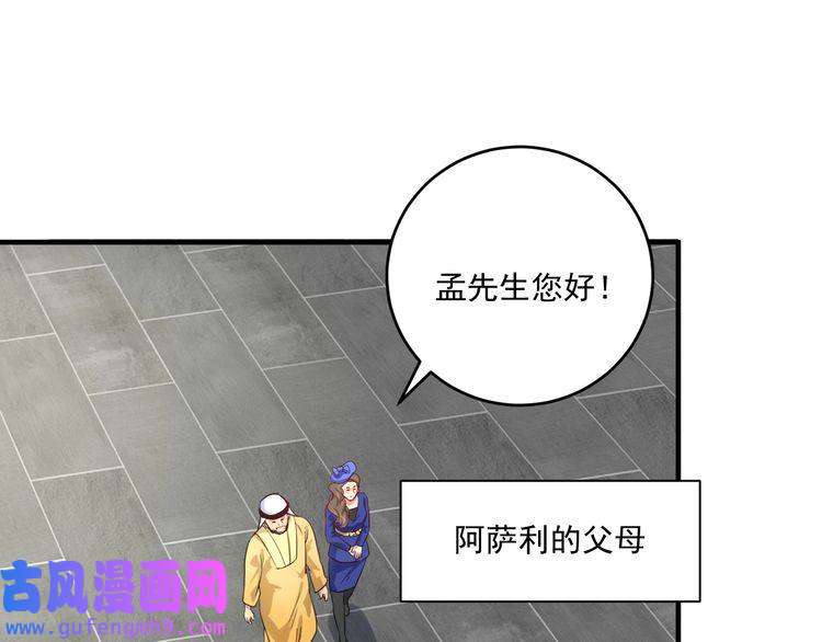 我的成就有点多第167话 第二只老虎？