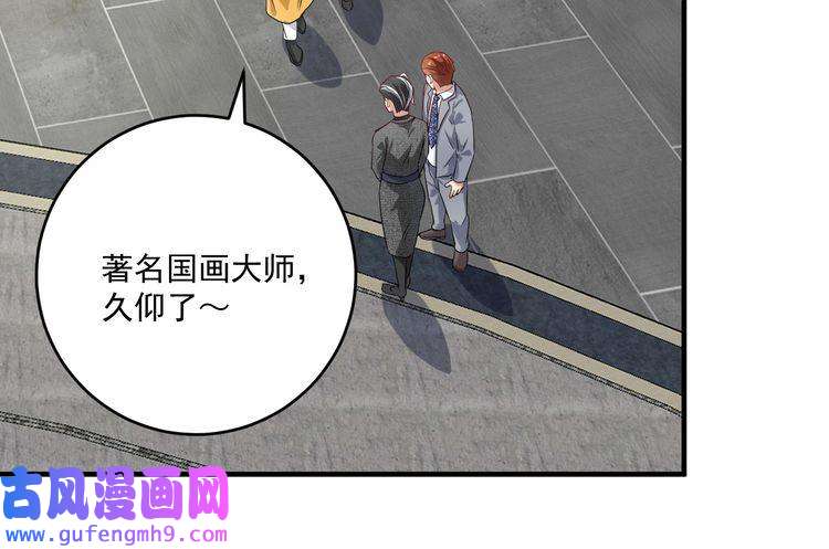 我的成就有点多第167话 第二只老虎？