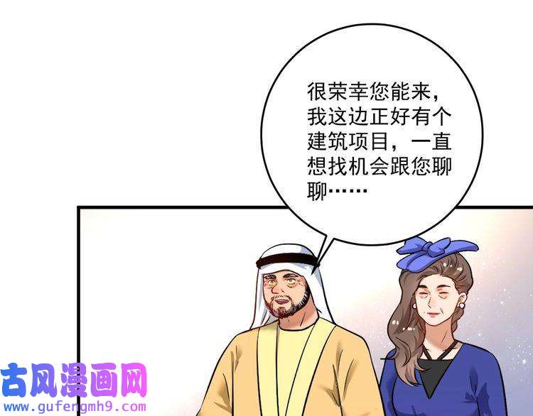 我的成就有点多第167话 第二只老虎？