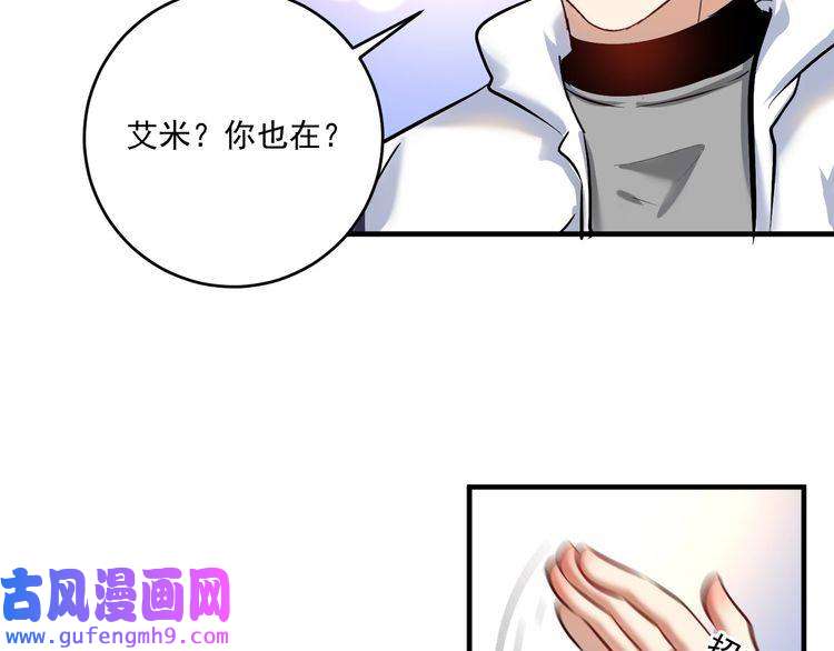 我的成就有点多第167话 第二只老虎？