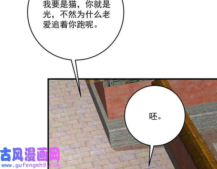 我的成就有点多第169话 猫咪计划