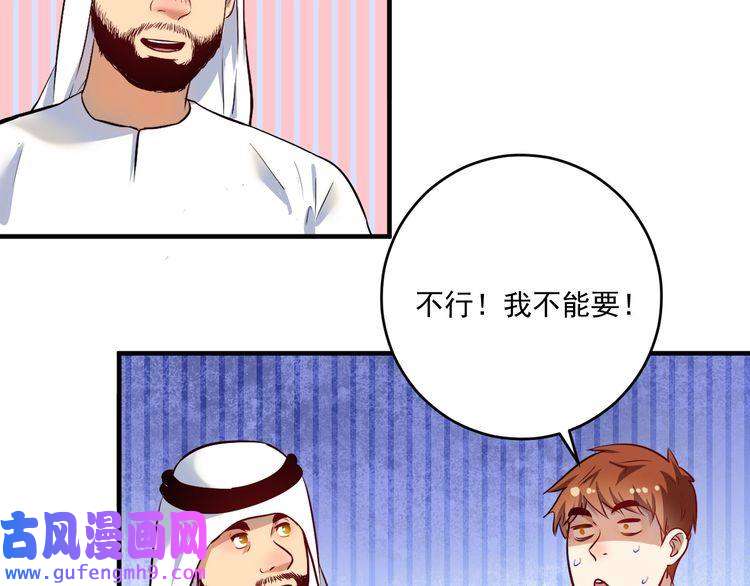 我的成就有点多第169话 猫咪计划