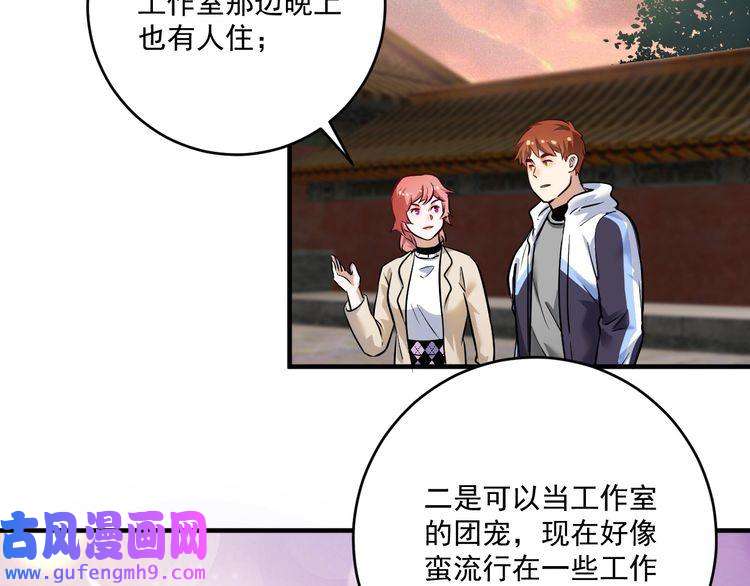 我的成就有点多第169话 猫咪计划