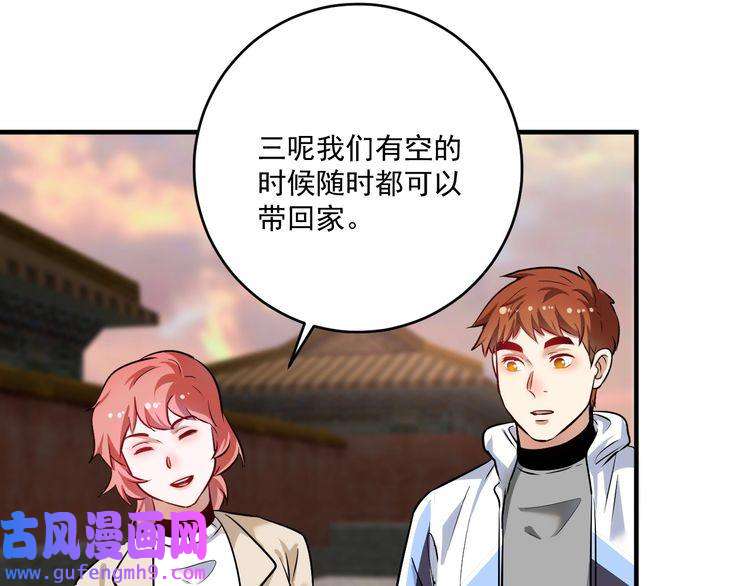 我的成就有点多第169话 猫咪计划