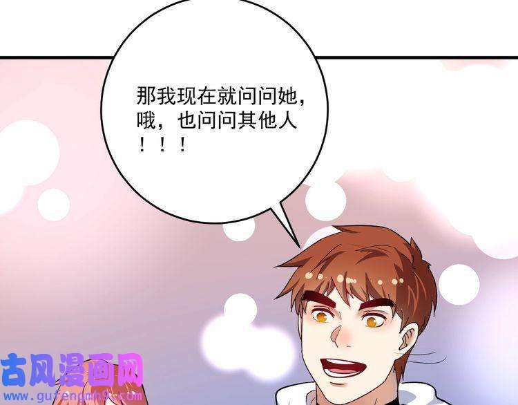 我的成就有点多第169话 猫咪计划