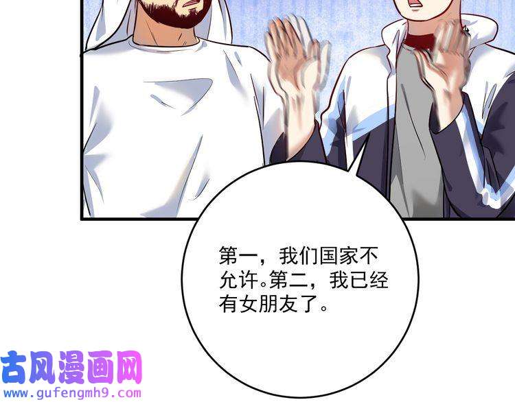 我的成就有点多第169话 猫咪计划