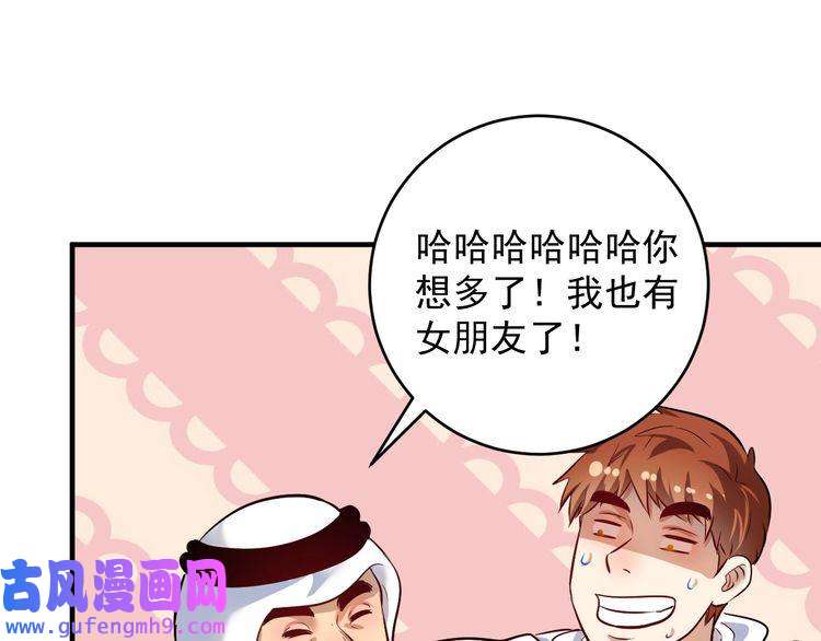 我的成就有点多第169话 猫咪计划