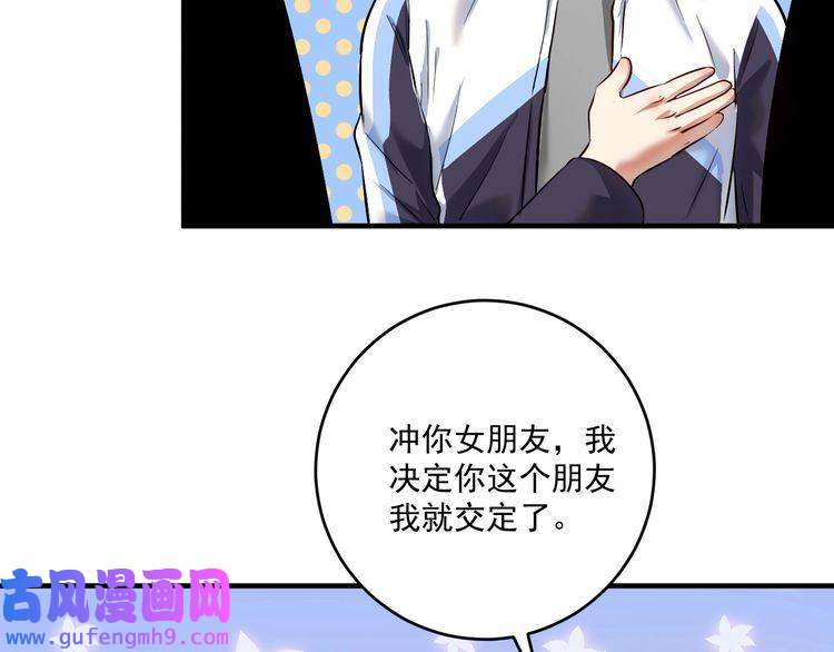 我的成就有点多第169话 猫咪计划