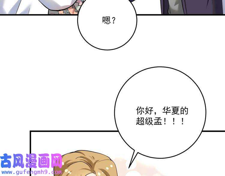 我的成就有点多第169话 猫咪计划