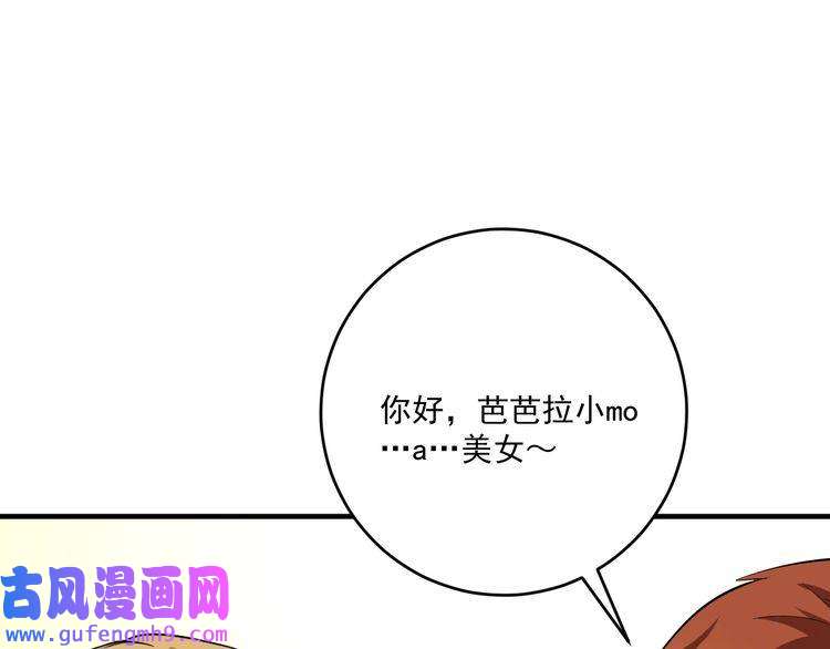 我的成就有点多第169话 猫咪计划
