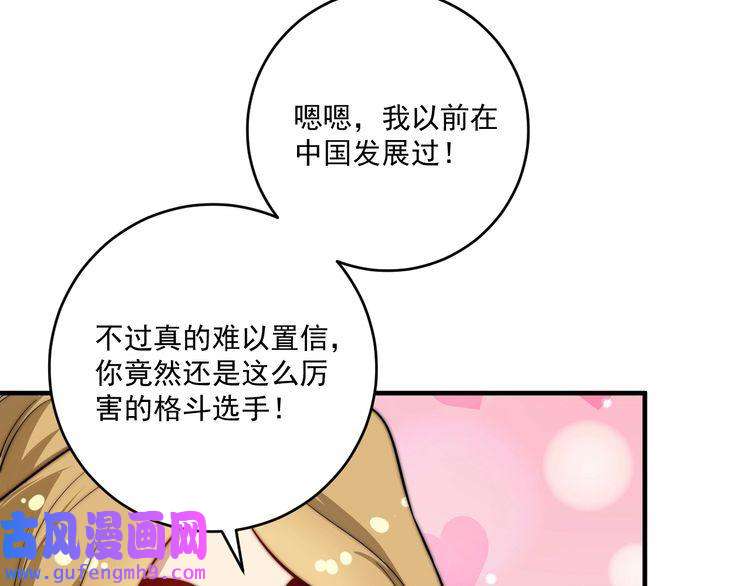 我的成就有点多第169话 猫咪计划