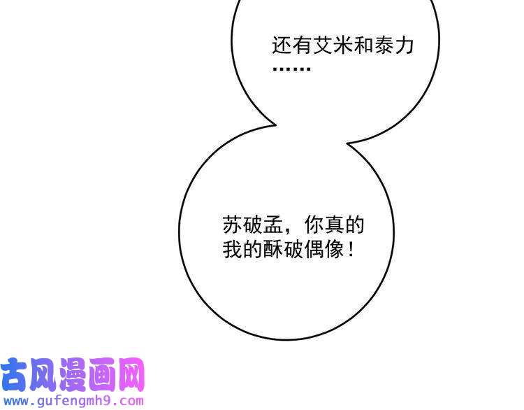 我的成就有点多第169话 猫咪计划